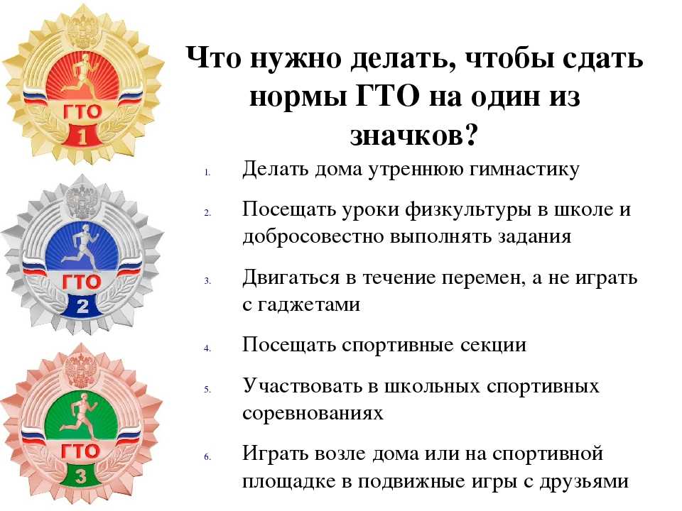 Проект гто в школу